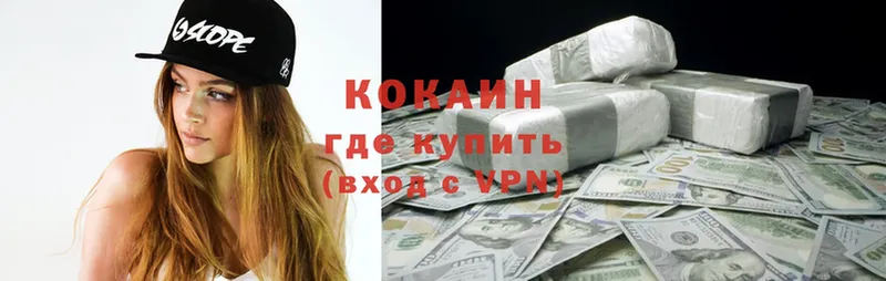 площадка Telegram  Ачинск  Cocaine FishScale  где купить наркоту 