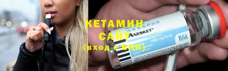 Кетамин ketamine  Ачинск 