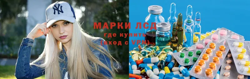 Лсд 25 экстази ecstasy Ачинск