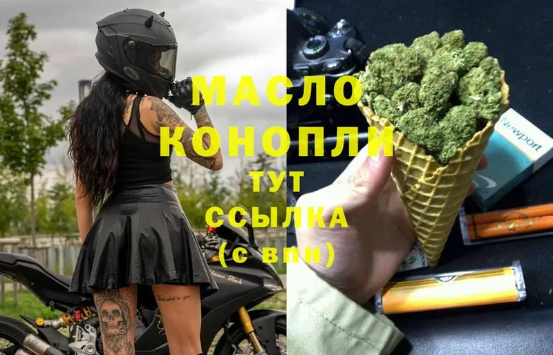 Дистиллят ТГК THC oil  Ачинск 